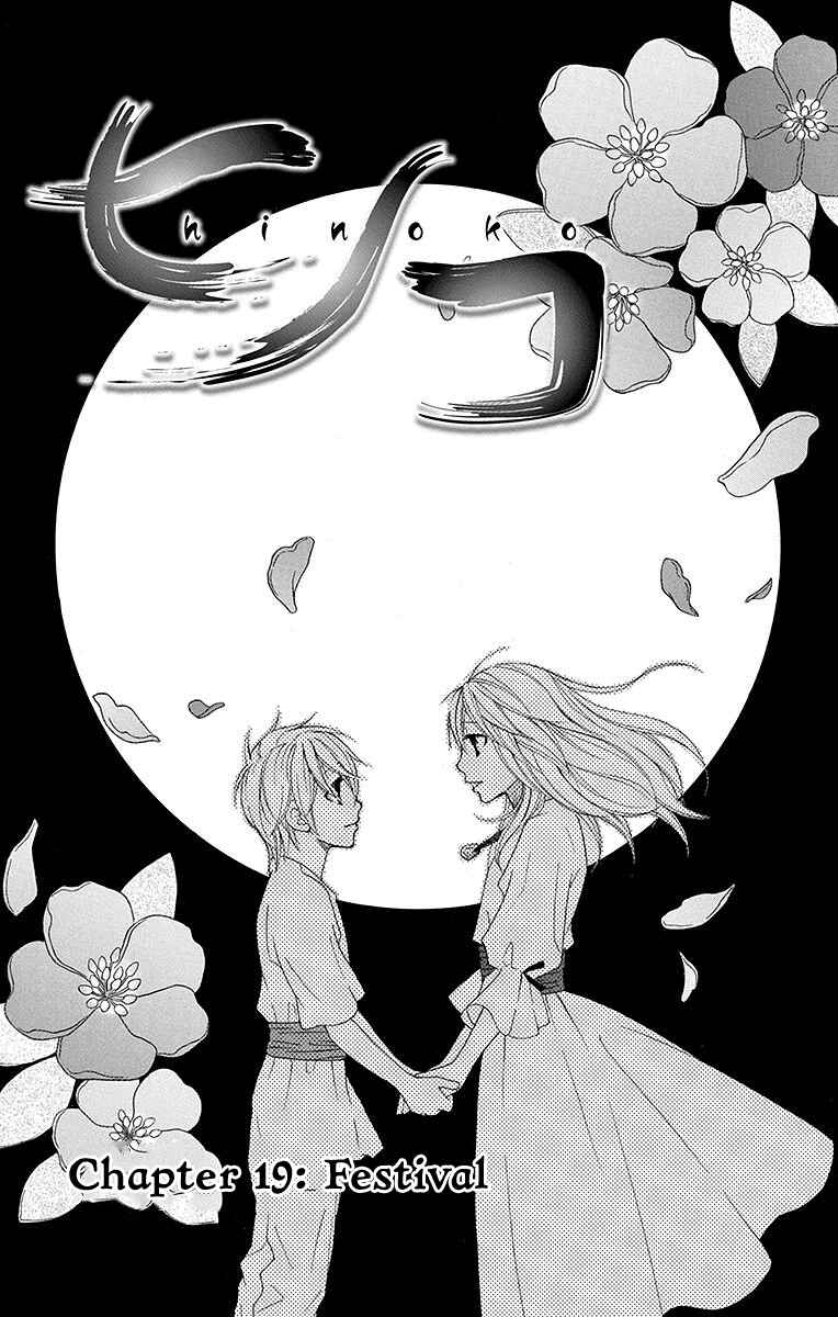 Page 2 Chapter 19 Hinoko
