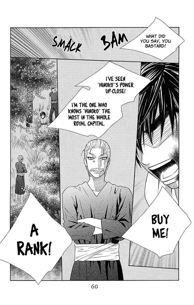 Page 22 Chapter 19 Hinoko
