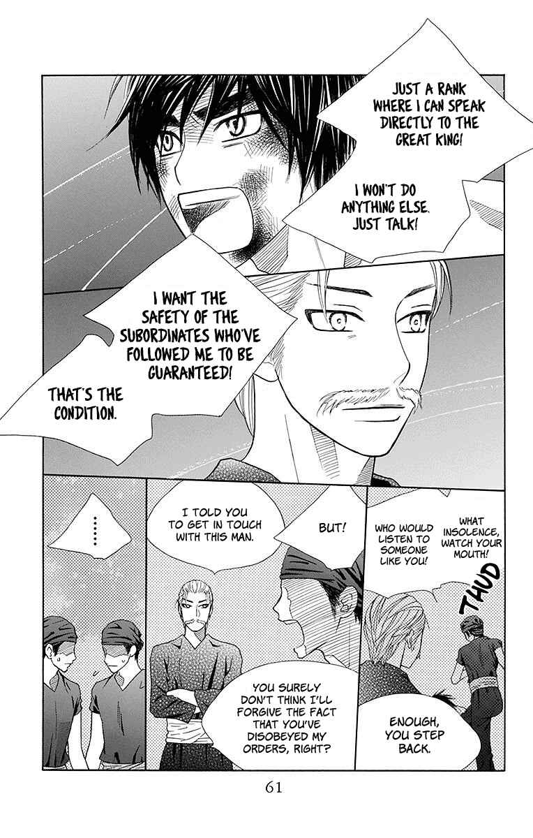 Page 23 Chapter 19 Hinoko