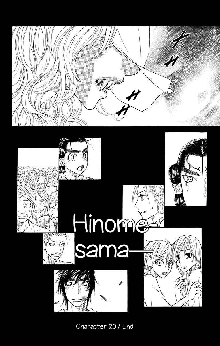 Page 26 Chapter 20 Hinoko