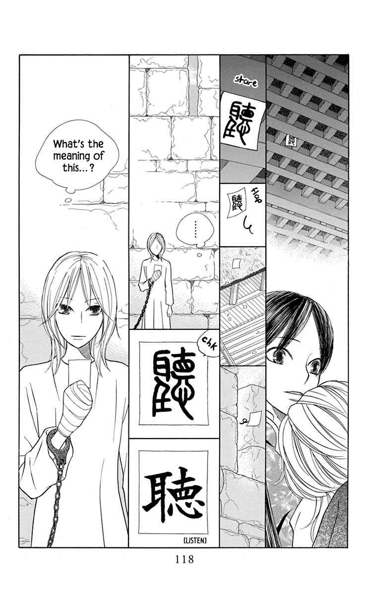 Page 19 Chapter 36 Hinoko