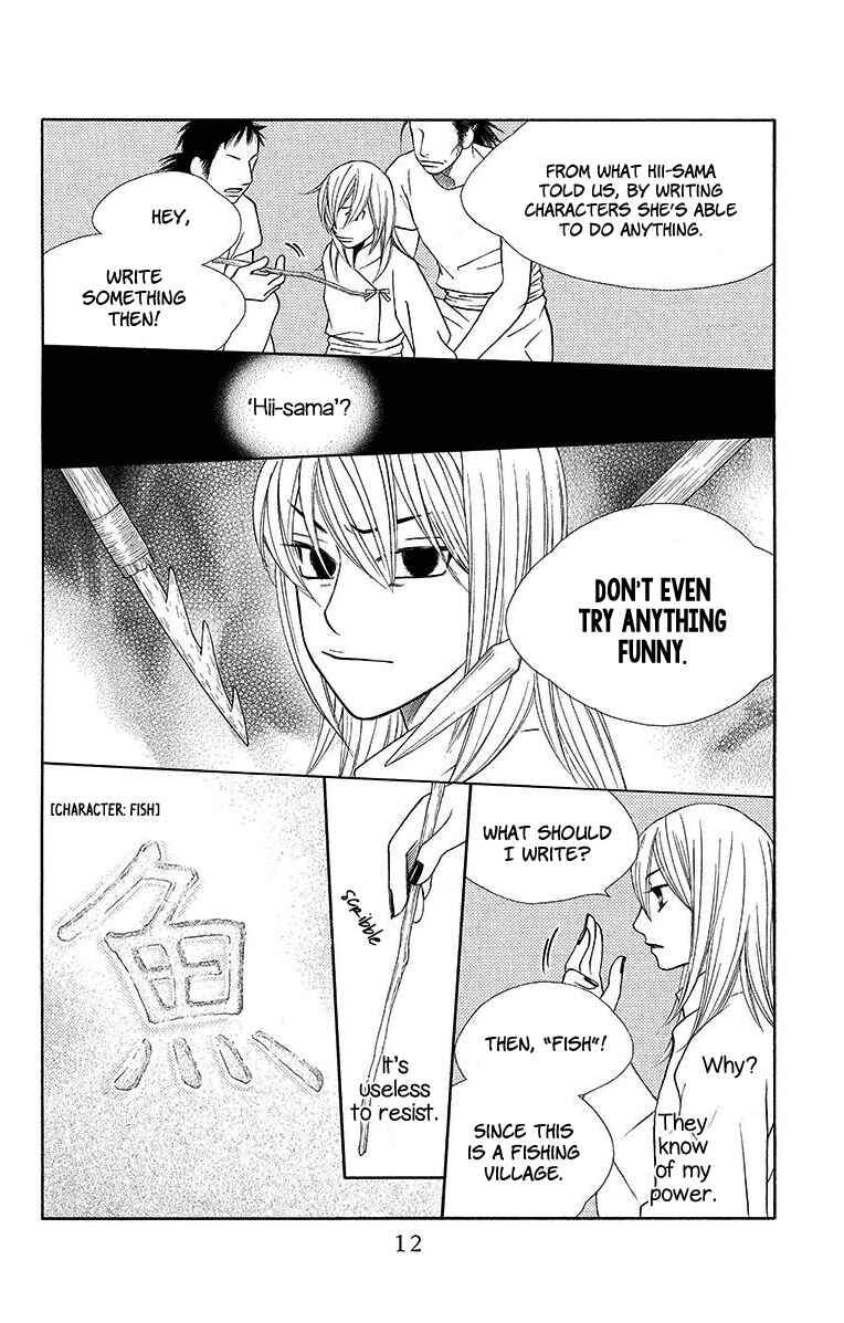 Page 14 Chapter 6 Hinoko