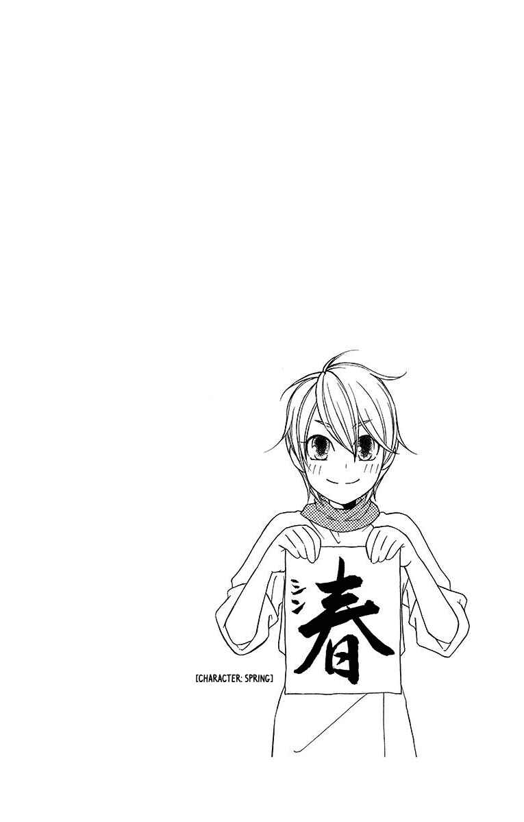 Page 32 Chapter 6 Hinoko