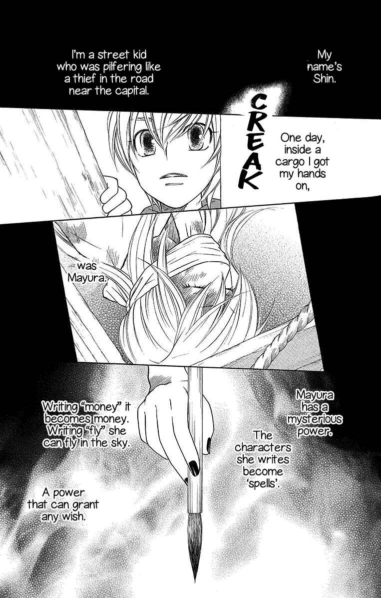 Page 8 Chapter 6 Hinoko
