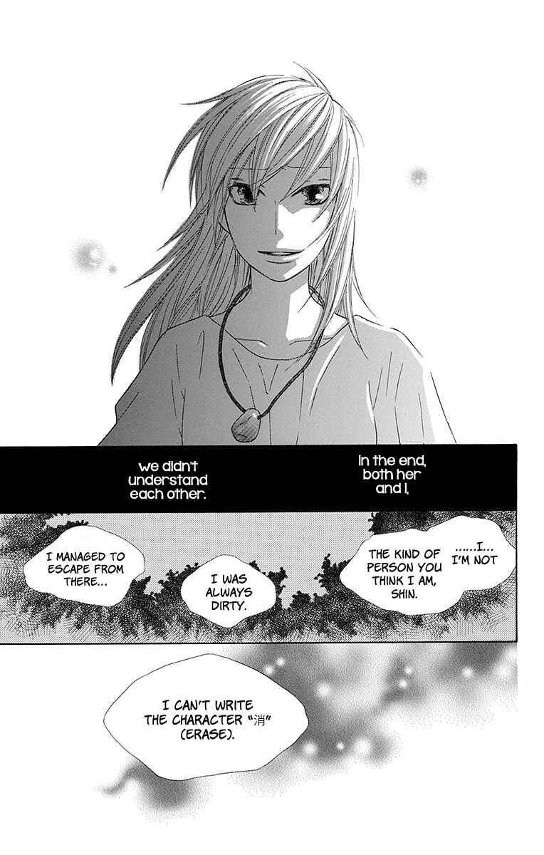 Page 17 Chapter 22 Hinoko