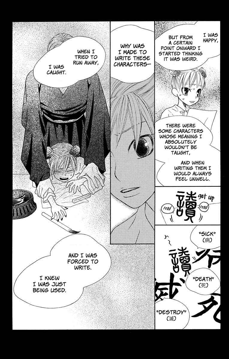 Page 19 Chapter 22 Hinoko