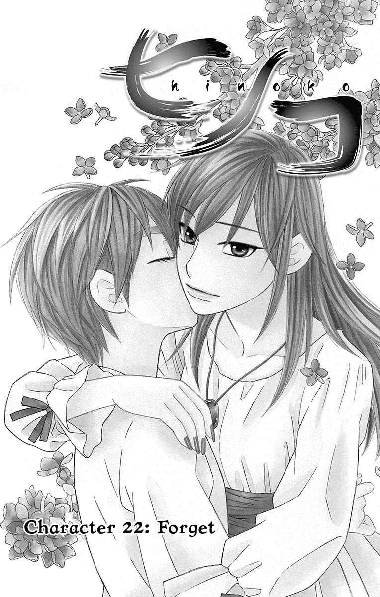 Page 3 Chapter 22 Hinoko
