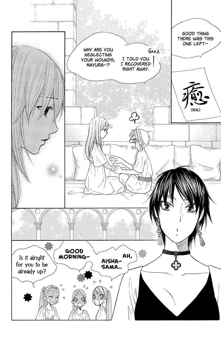 Page 6 Chapter 22 Hinoko
