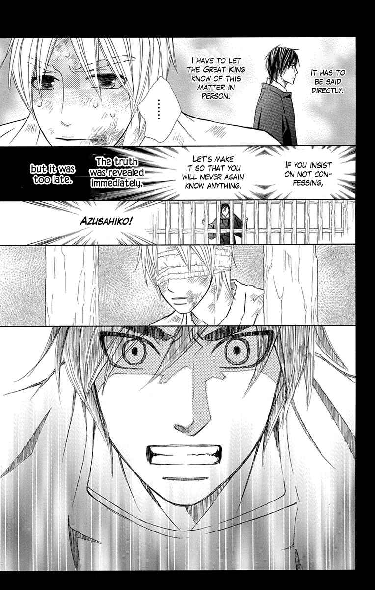 Page 19 Chapter 31 Hinoko