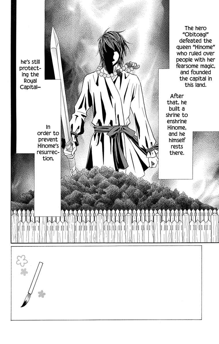 Page 3 Chapter 31 Hinoko