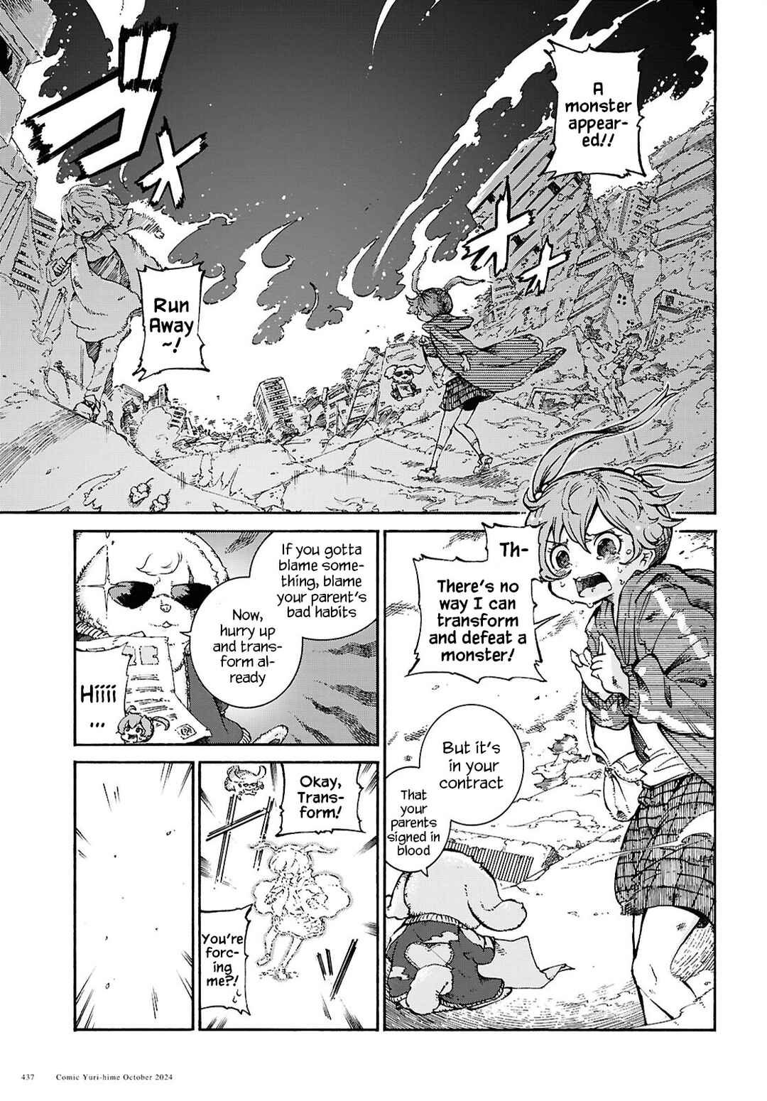 Page 1 Chapter Unknown_519c Watashi ga Sekai wo Sukuu Riyuu