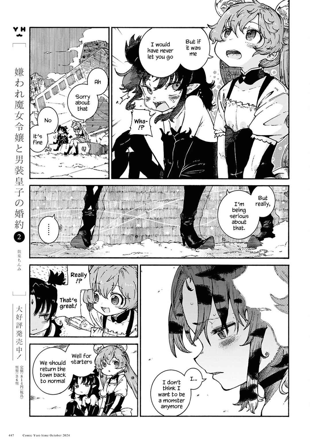 Page 11 Chapter Unknown_519c Watashi ga Sekai wo Sukuu Riyuu