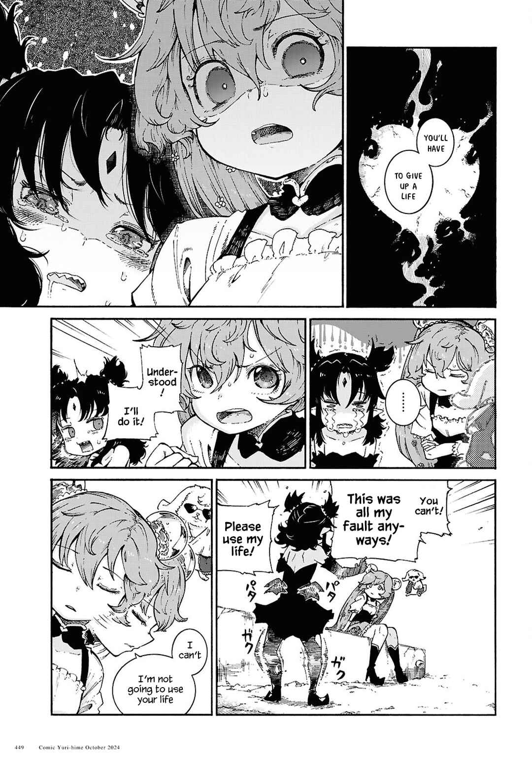 Page 13 Chapter Unknown_519c Watashi ga Sekai wo Sukuu Riyuu