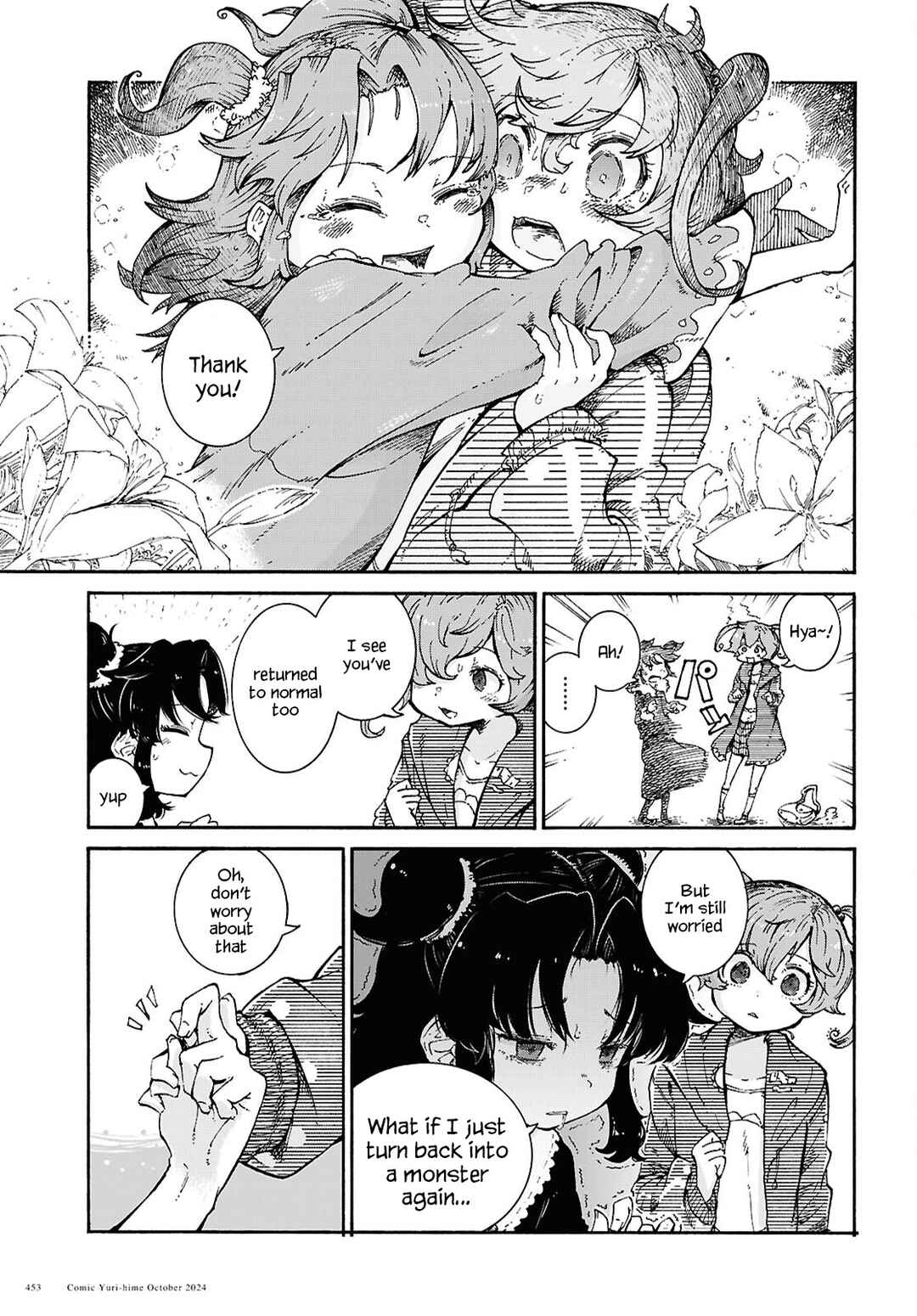 Page 17 Chapter Unknown_519c Watashi ga Sekai wo Sukuu Riyuu