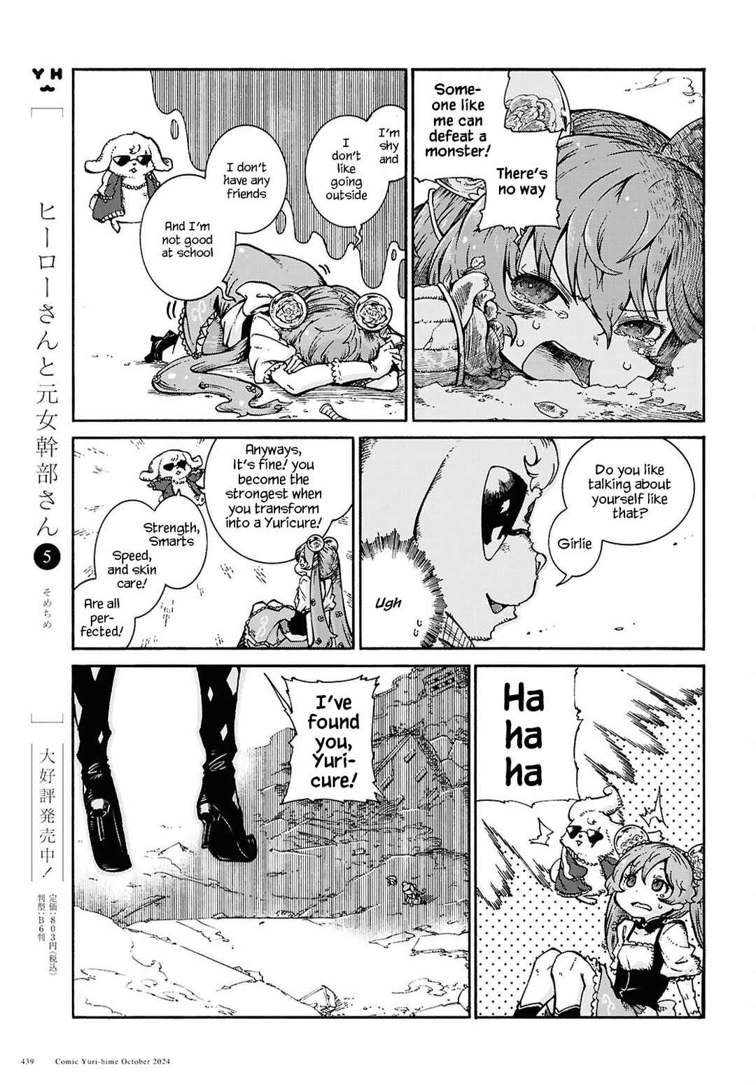 Page 3 Chapter Unknown_519c Watashi ga Sekai wo Sukuu Riyuu