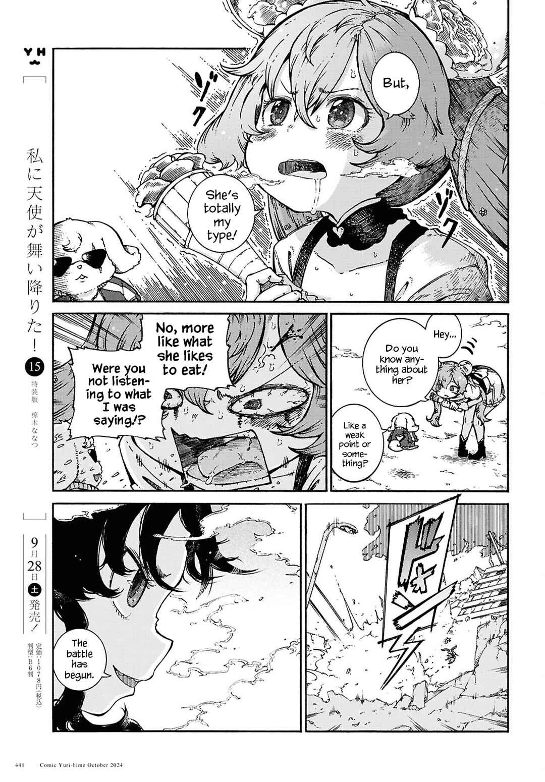 Page 5 Chapter Unknown_519c Watashi ga Sekai wo Sukuu Riyuu
