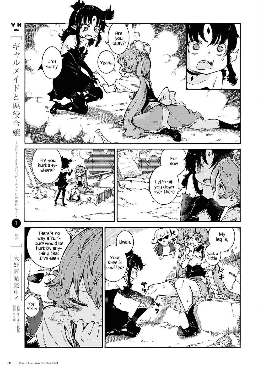 Page 9 Chapter Unknown_519c Watashi ga Sekai wo Sukuu Riyuu