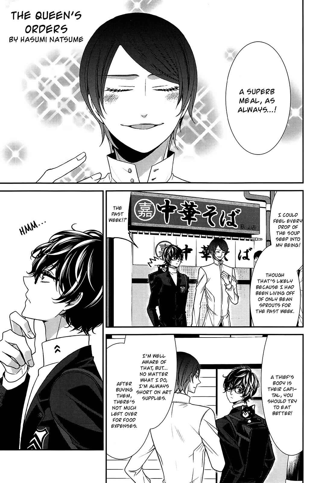 Page 1 Chapter 2 Persona 5 Dengeki Comic Anthology