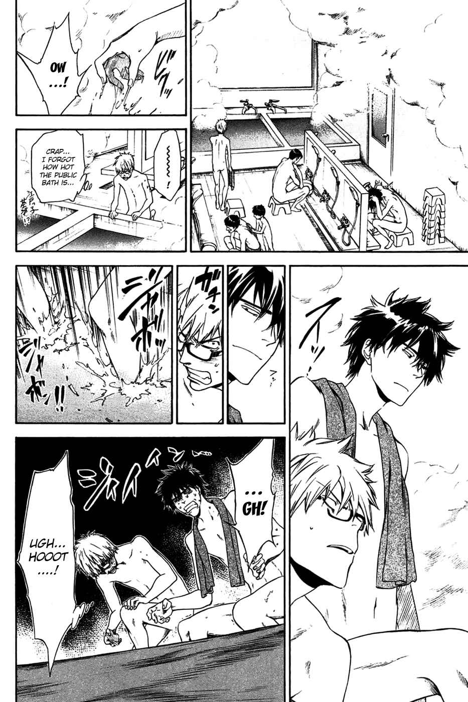 Page 25 Chapter 3 Baka ga Zenra de Yattekuru