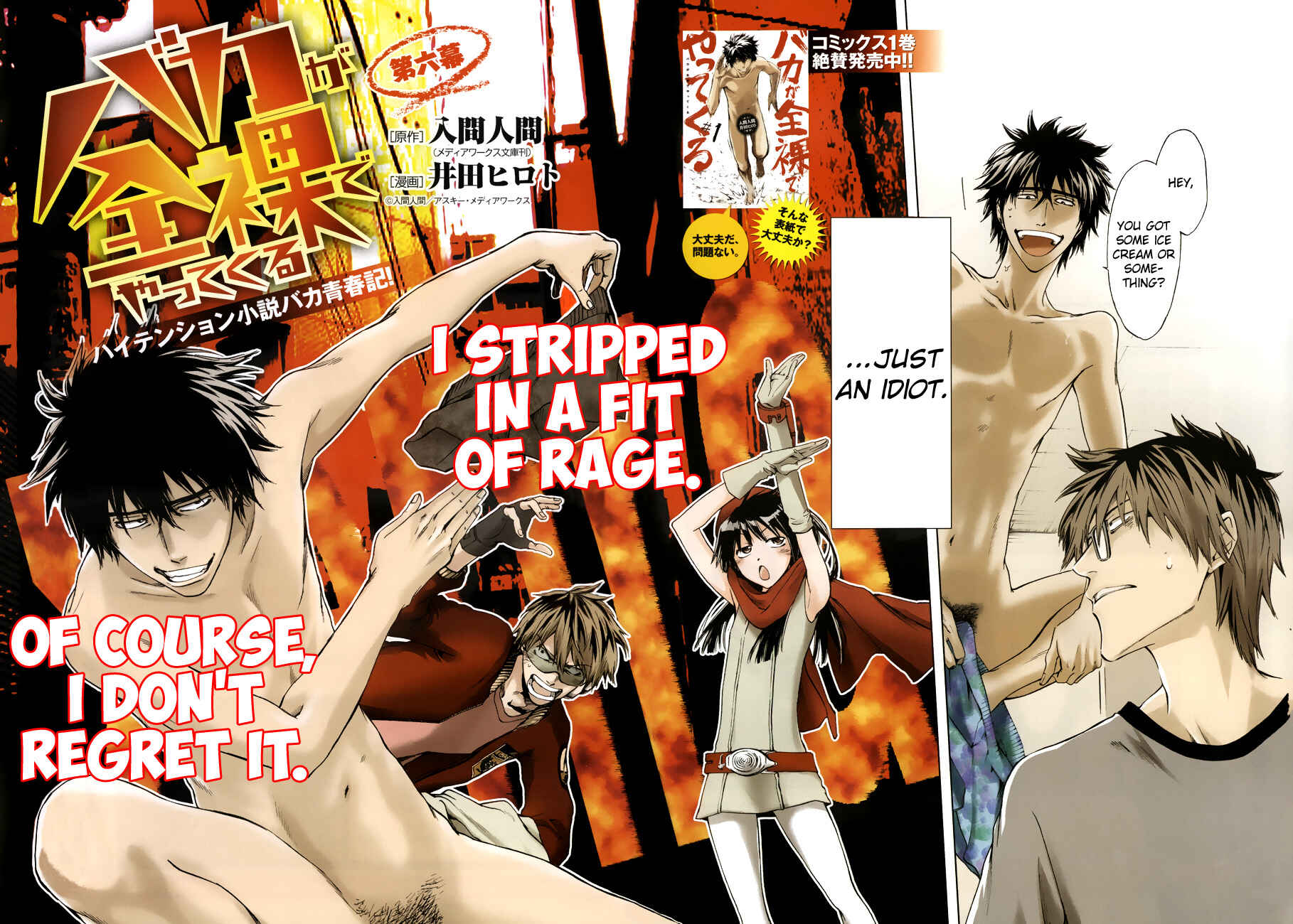 Page 3 Chapter 6 Baka ga Zenra de Yattekuru