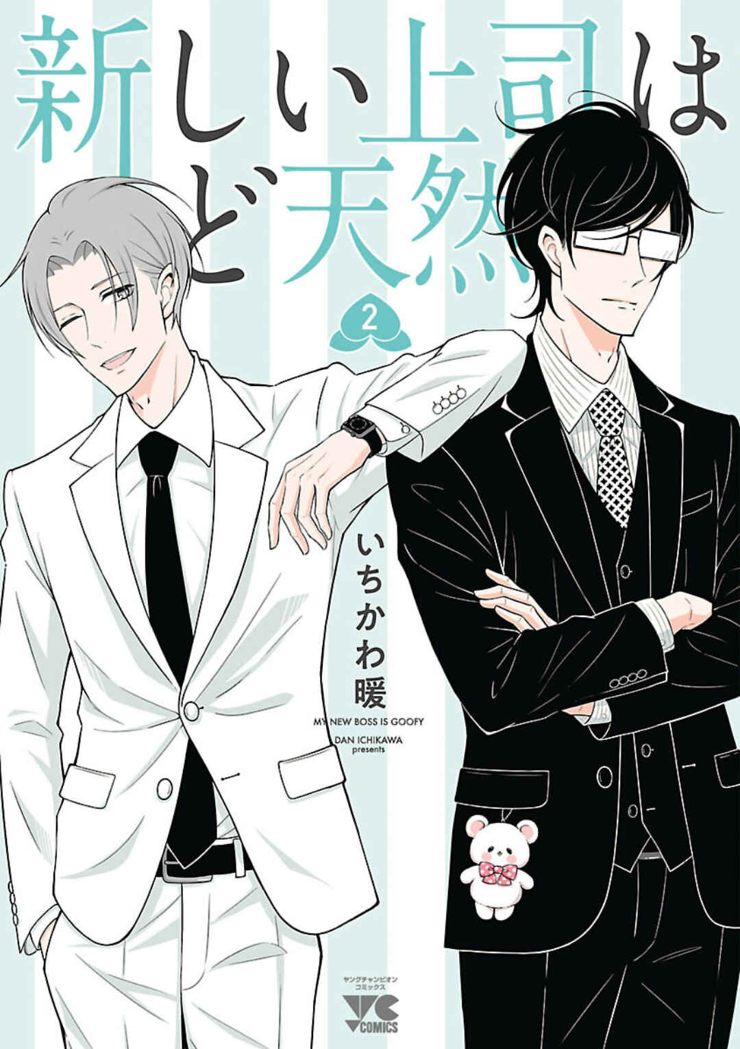 Page 2 Chapter 10 Atarashii Joushi wa Dotennen