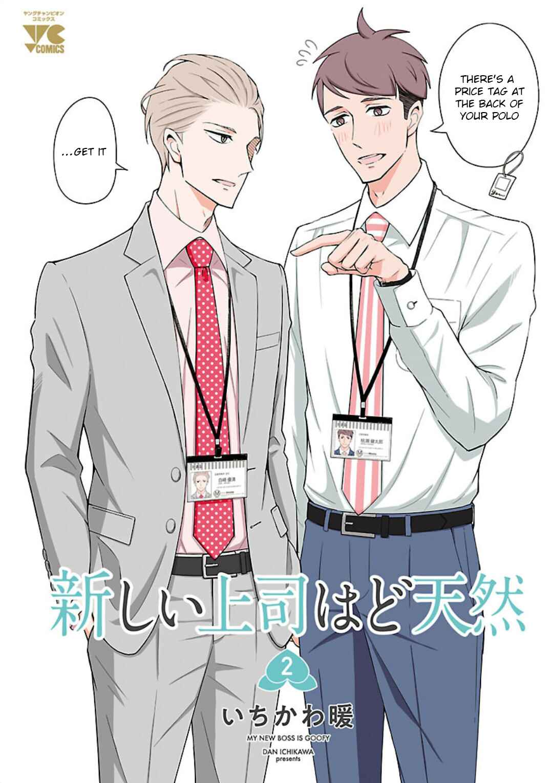 Page 3 Chapter 10 Atarashii Joushi wa Dotennen