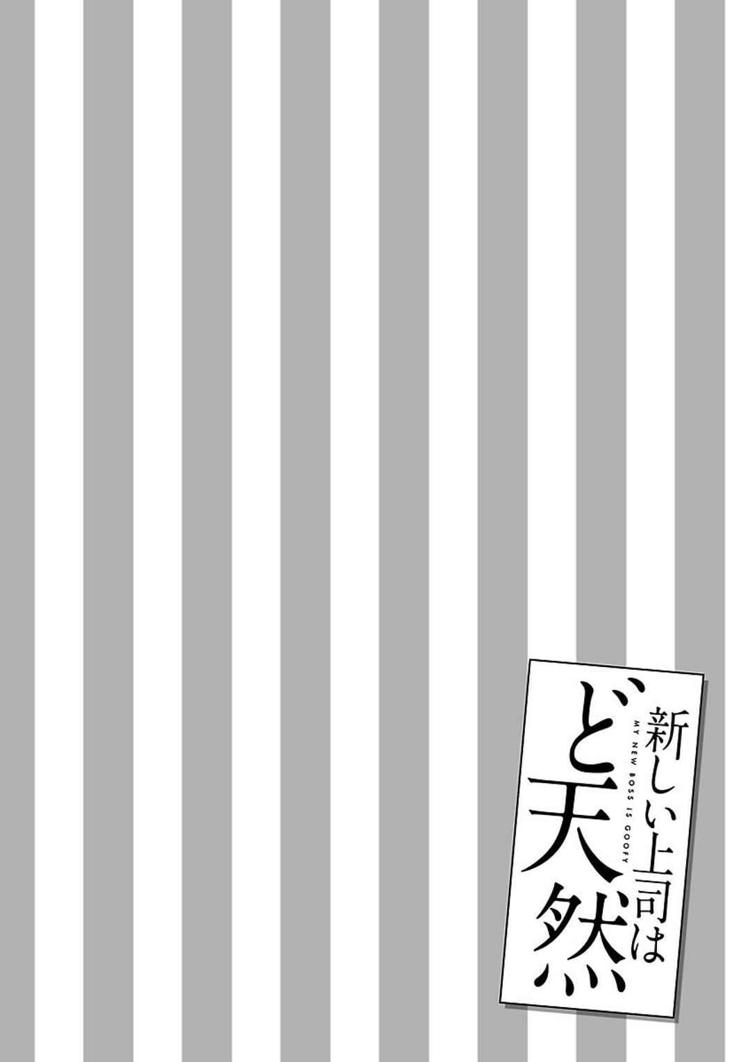 Page 2 Chapter 8 Atarashii Joushi wa Dotennen