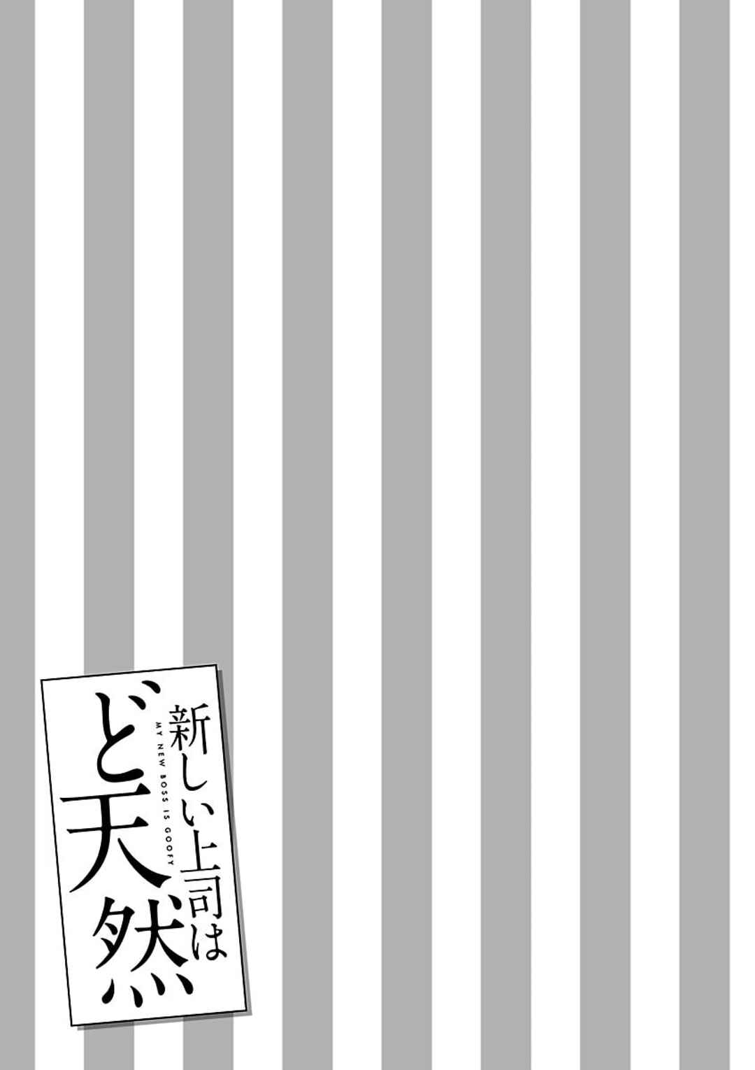 Page 12 Chapter 13 Atarashii Joushi wa Dotennen