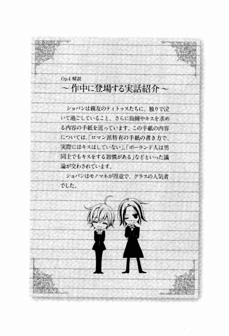 Page 15 Chapter 4 Boku no Chopin