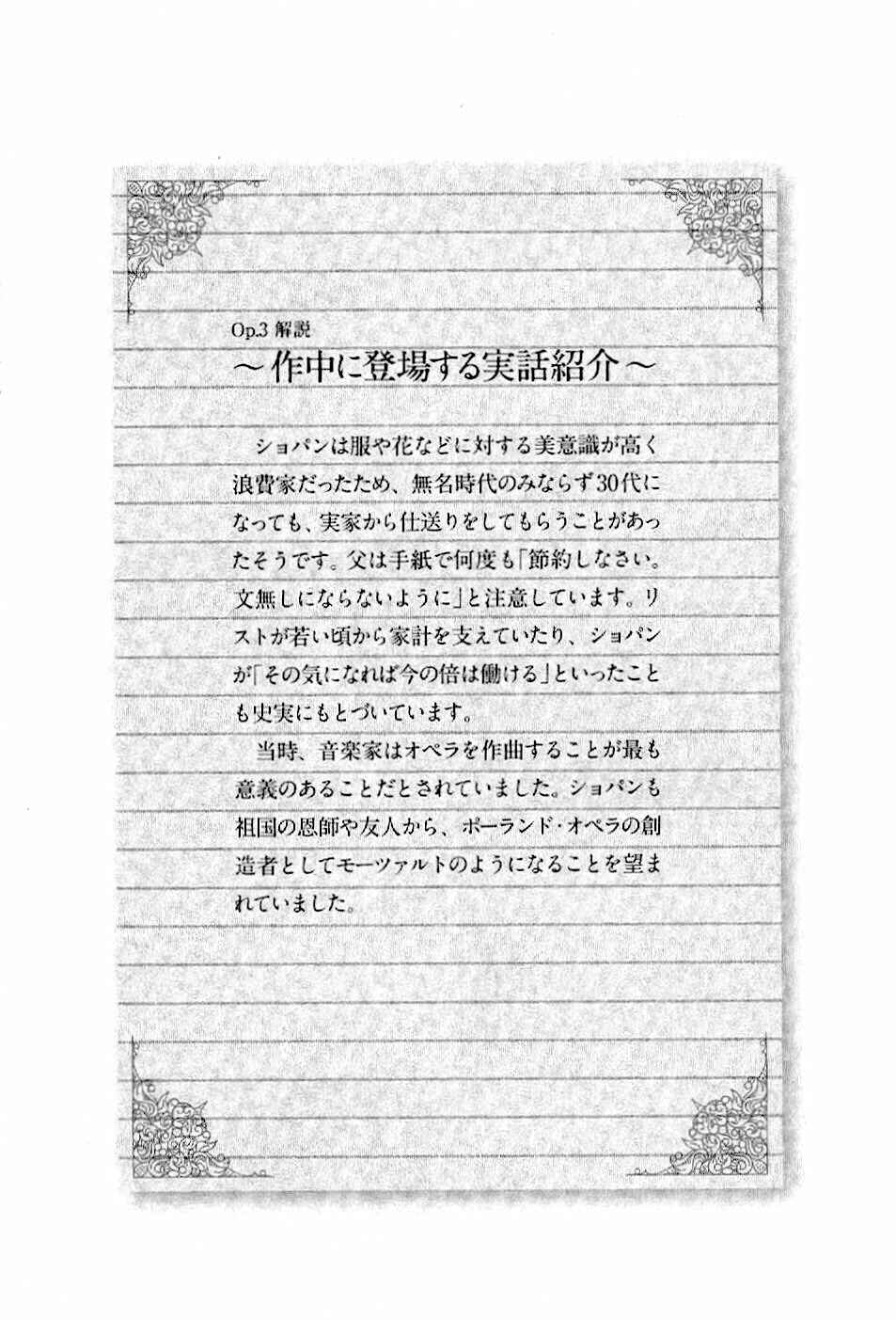 Page 10 Chapter 3 Boku no Chopin