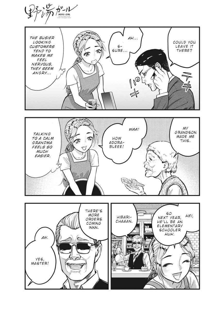 Page 4 Chapter 4 Noyu Girl
