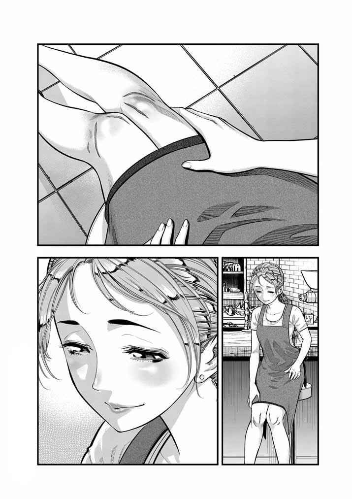 Page 14 Chapter 7 Noyu Girl