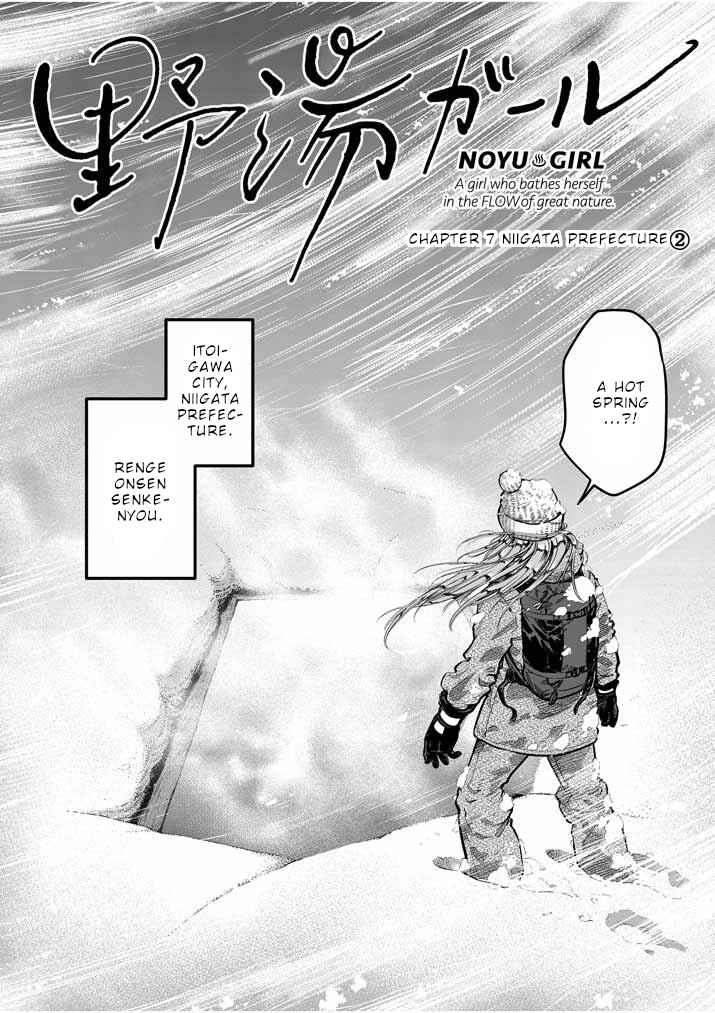 Page 3 Chapter 7 Noyu Girl