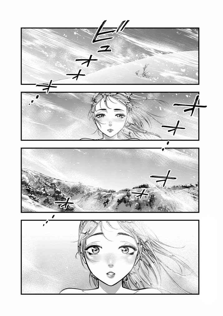 Page 6 Chapter 7 Noyu Girl