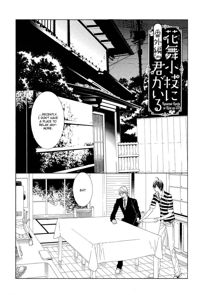 Page 2 Chapter 4.5 Hanamai Koeda de Aimashou