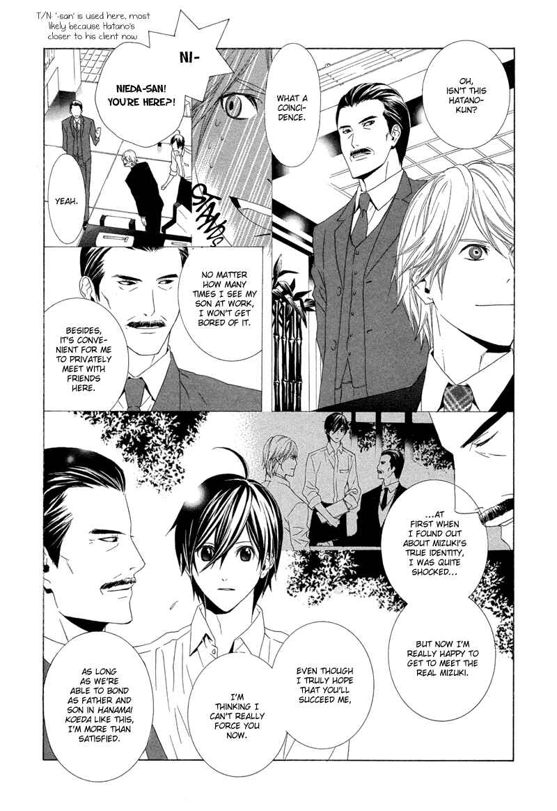 Page 5 Chapter 4.5 Hanamai Koeda de Aimashou