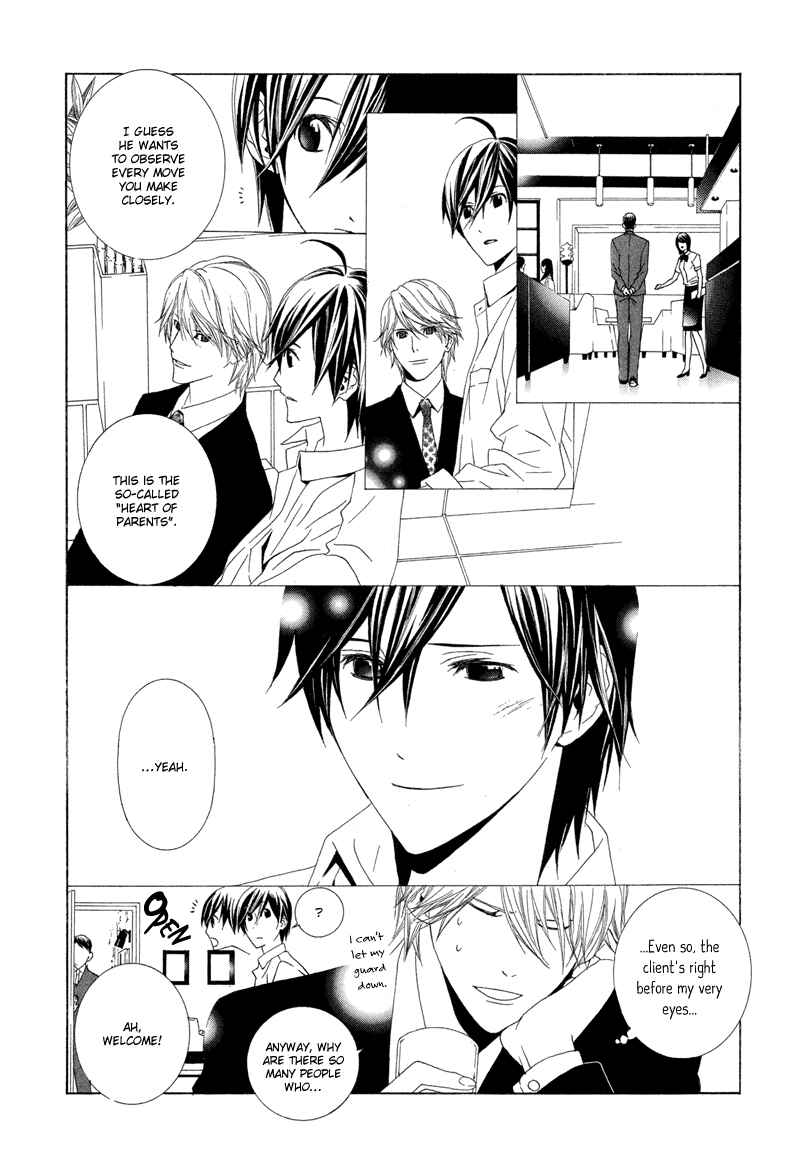 Page 6 Chapter 4.5 Hanamai Koeda de Aimashou
