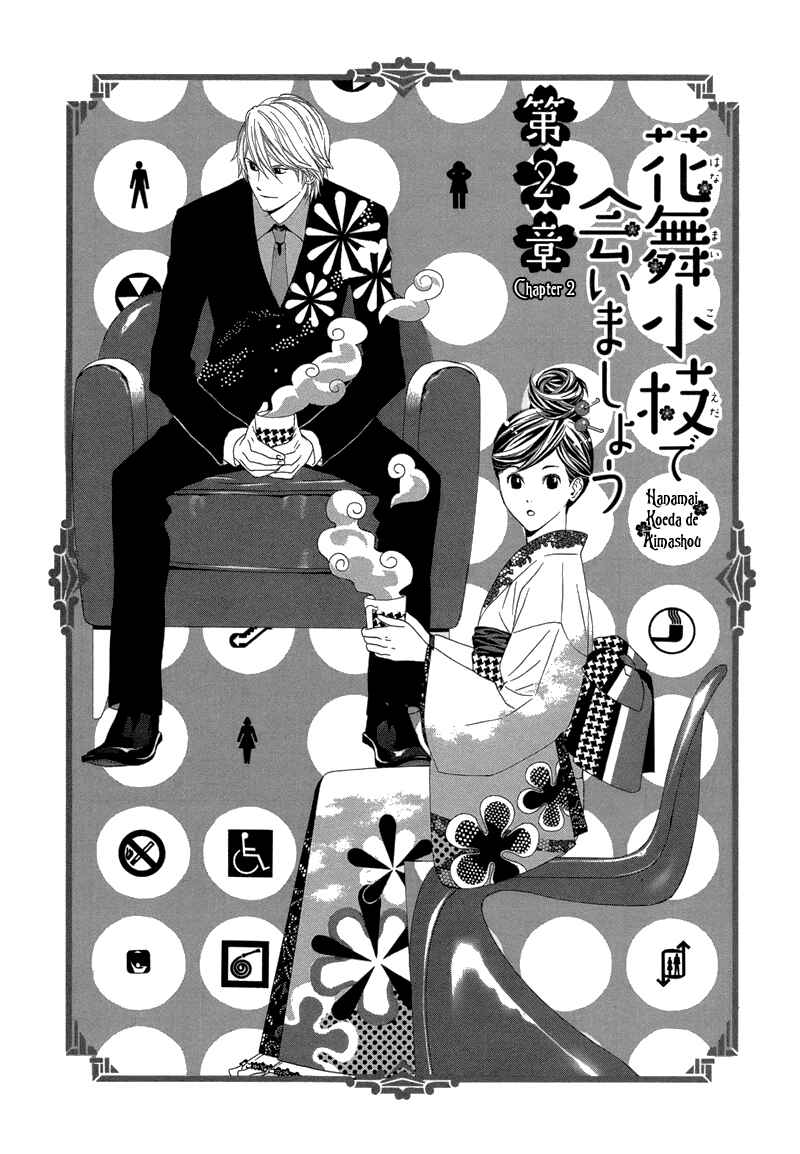 Page 2 Chapter 2 Hanamai Koeda de Aimashou