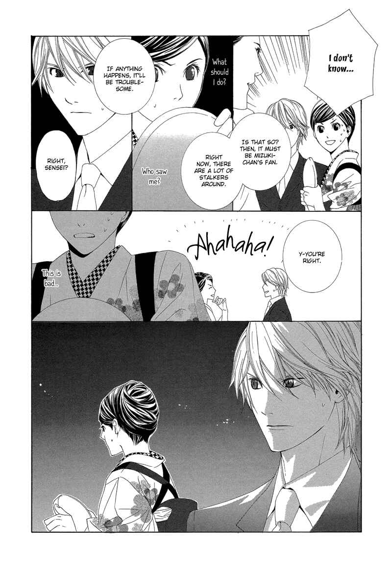 Page 27 Chapter 2 Hanamai Koeda de Aimashou