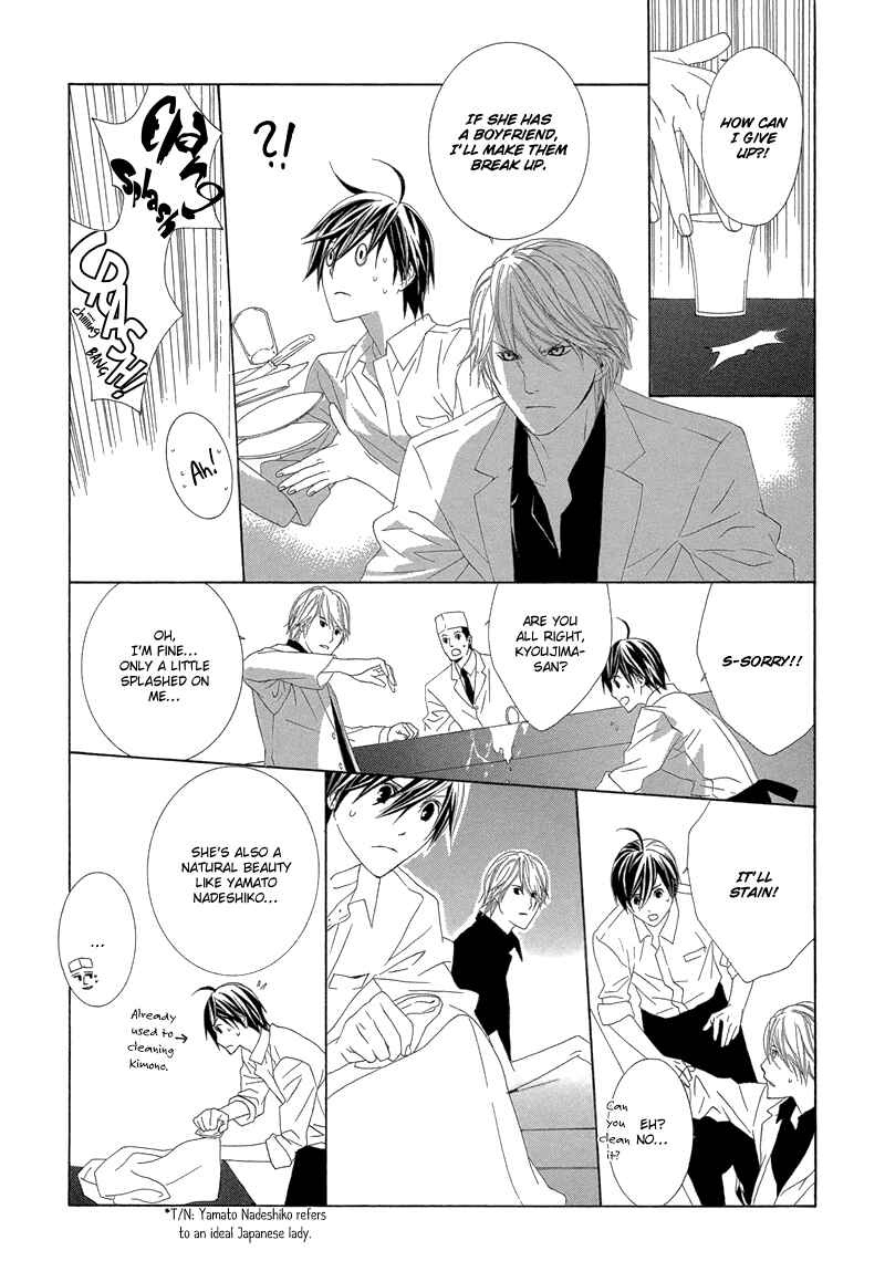Page 31 Chapter 2 Hanamai Koeda de Aimashou