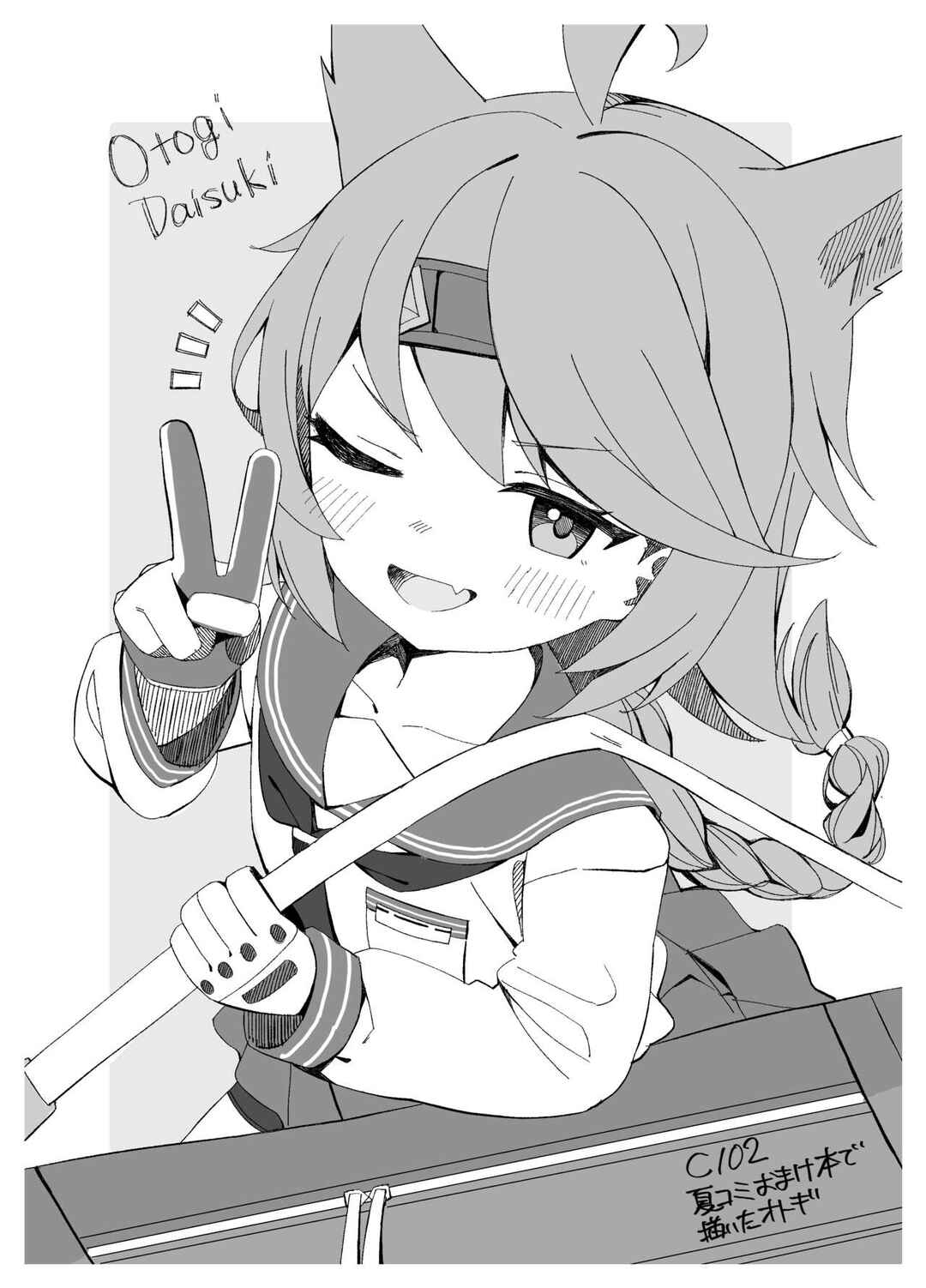Page 22 Chapter Unknown_ec51 Blue Archive - Taishoryoho (Doujinshi)