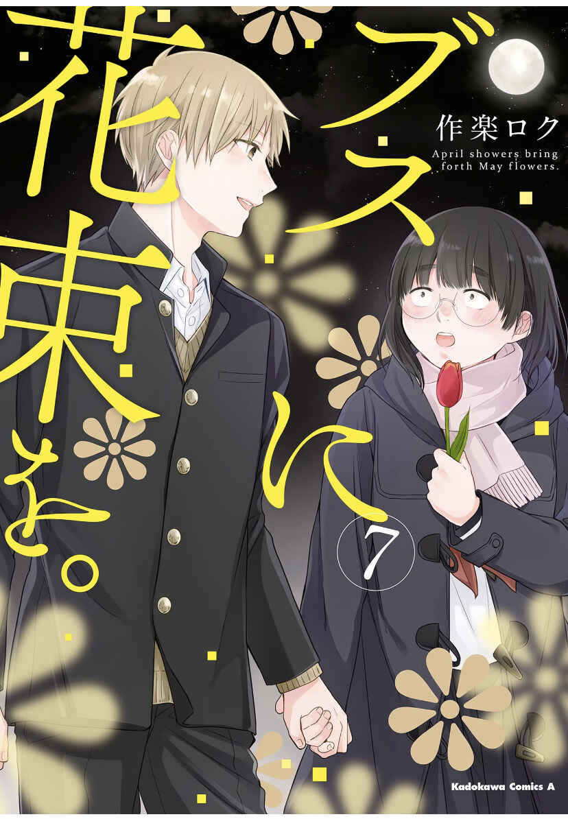 Page 1 Chapter 37 April Showers Bring May Flowers