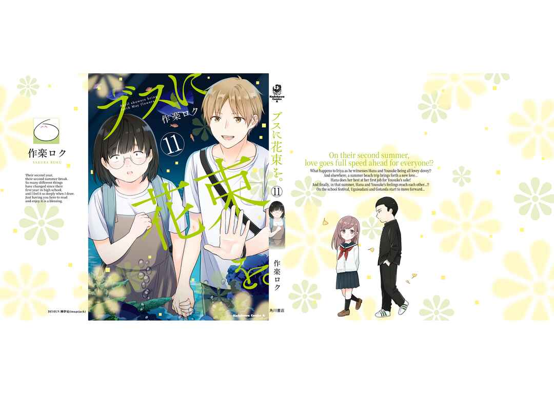 Page 1 Chapter 66.5 April Showers Bring May Flowers
