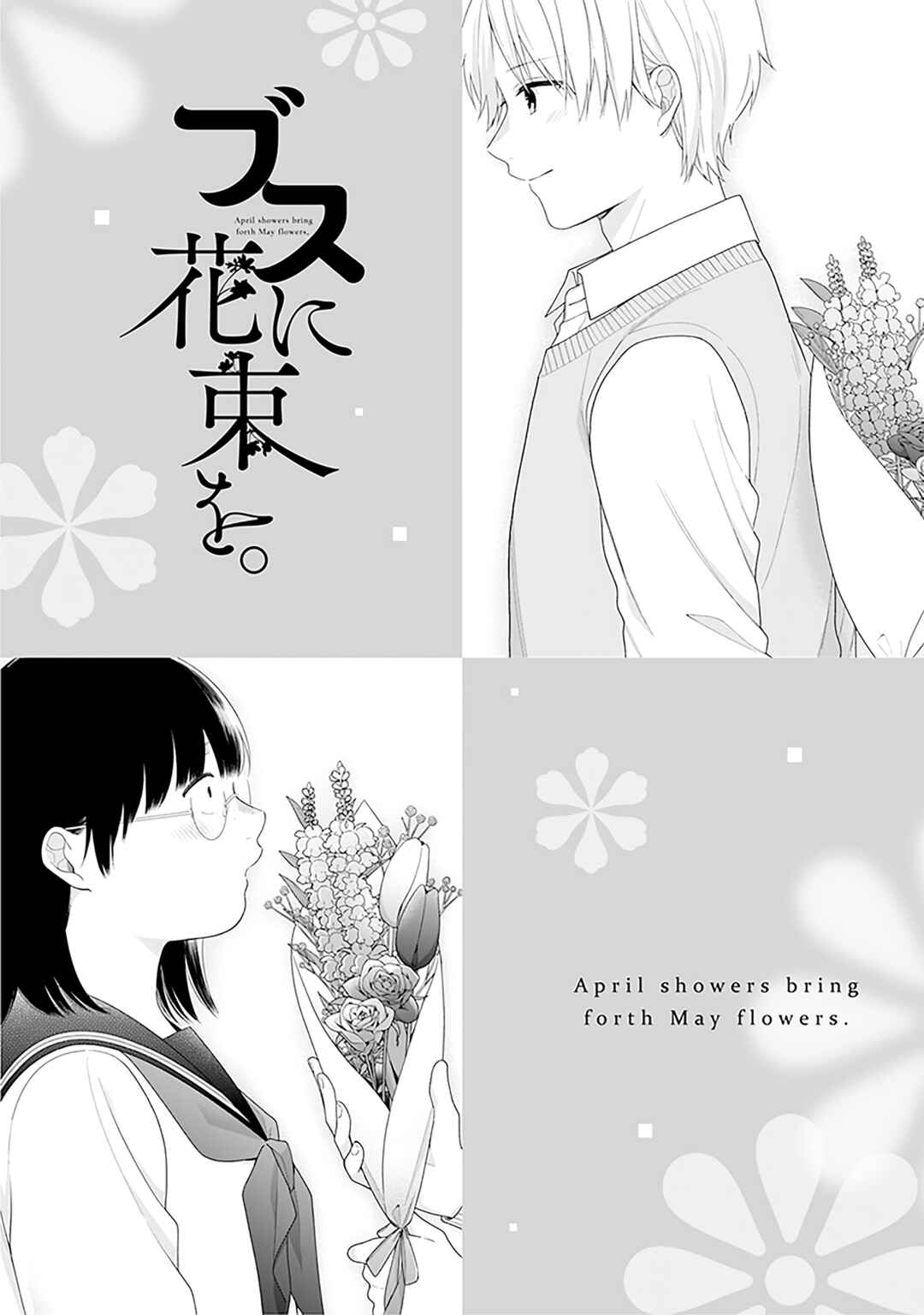 Page 1 Chapter 72.5 April Showers Bring May Flowers