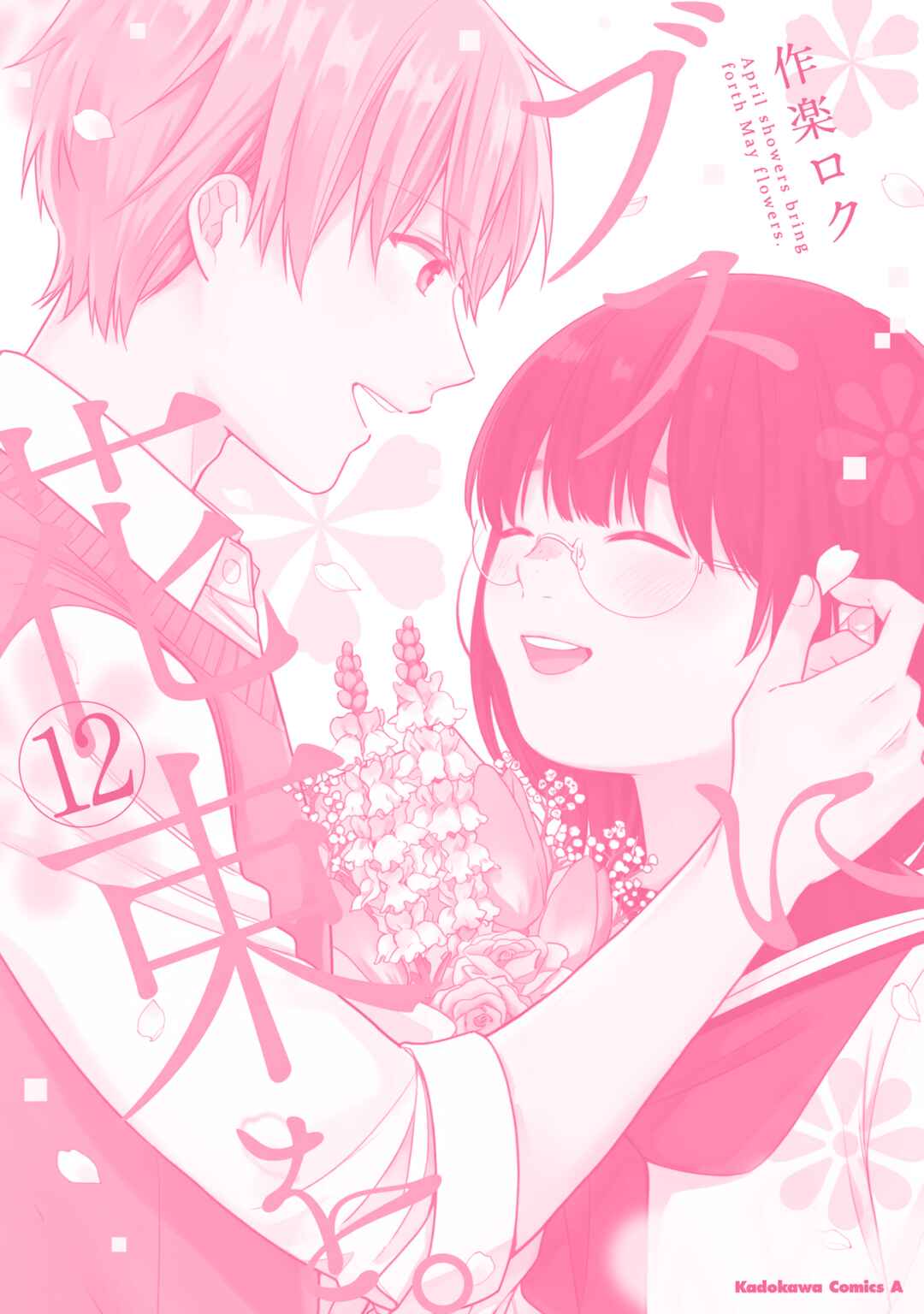 Page 8 Chapter 72.5 April Showers Bring May Flowers