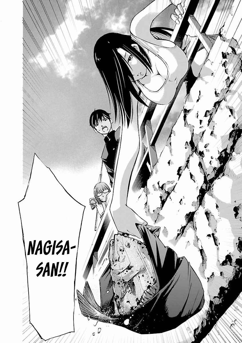 Page 17 Chapter 5 Tsuri Chichi Nagisa