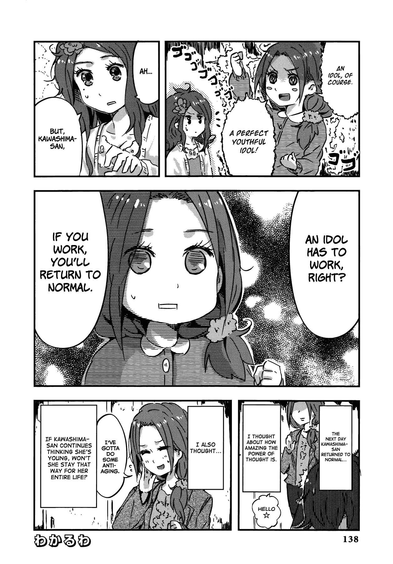 Page 12 Chapter 13 THE iDOLM@STER Cinderella Girls - Comic Anthology cool
