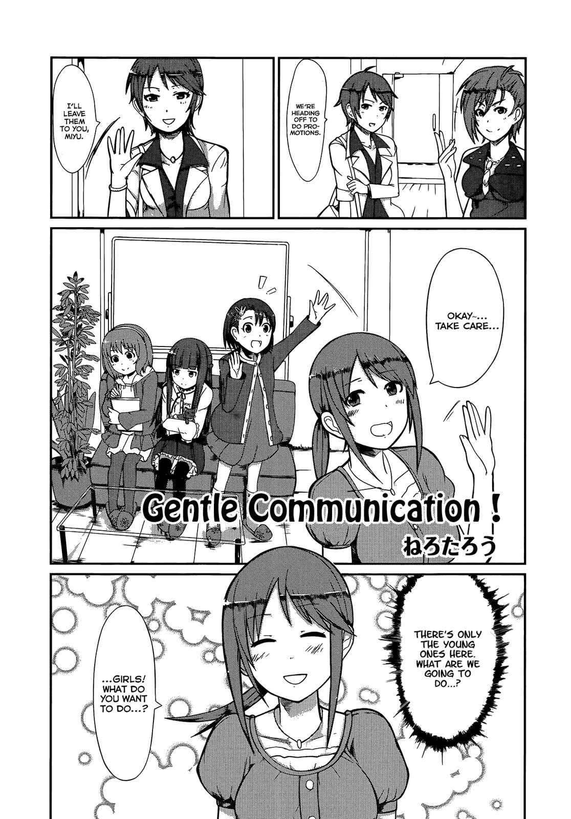 Page 1 Chapter 12 THE iDOLM@STER Cinderella Girls - Comic Anthology cool