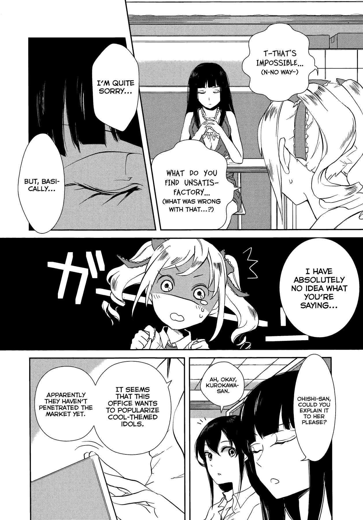 Page 2 Chapter 6 THE iDOLM@STER Cinderella Girls - Comic Anthology cool