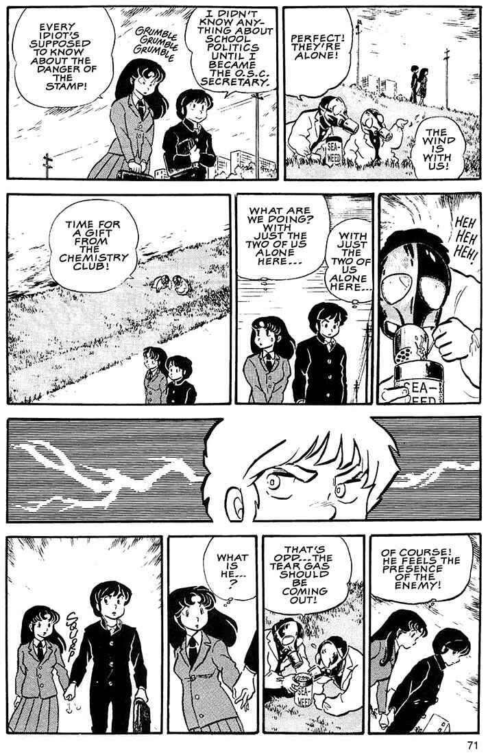 Page 13 Chapter 4 Rumic World Trilogy
